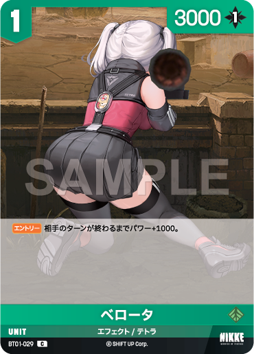 貝洛塔