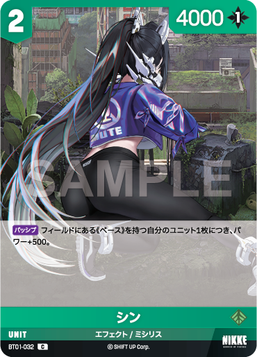 森