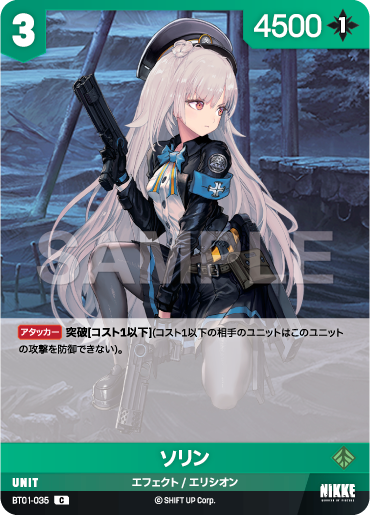 索林