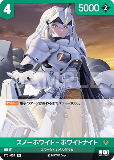 白雪公主-白色騎士