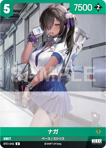 娜嘉