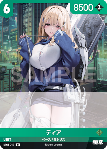 蒂亞 