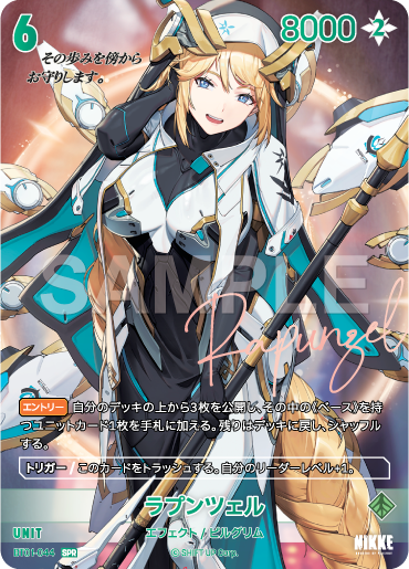 長髮公主