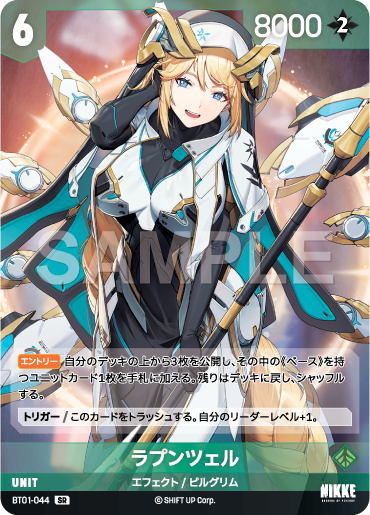 長髮公主
