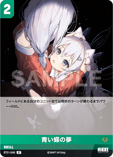 藍蝶之夢