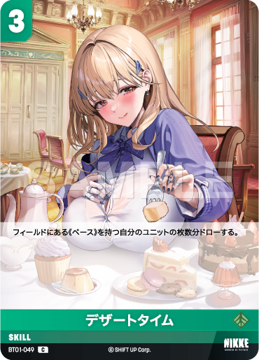 甜點時間