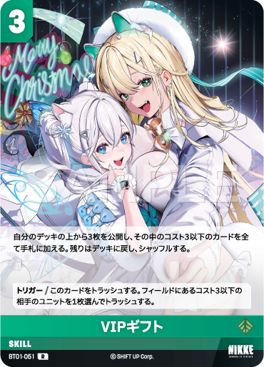 VIP禮物