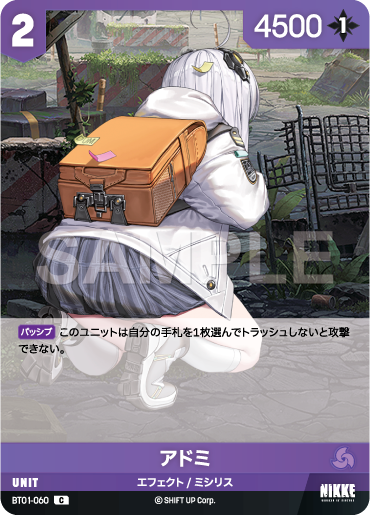 艾德米