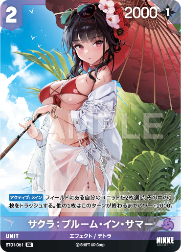 櫻花：夏日綻放