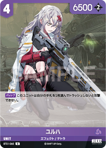 尤爾夏