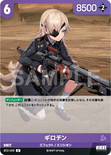 吉蘿婷