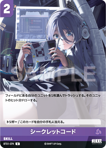 秘密代碼