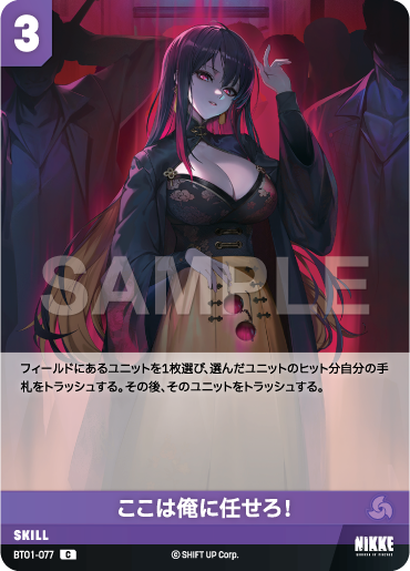 這裡交給我吧！