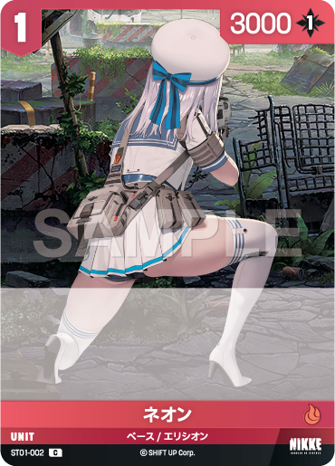尼恩
