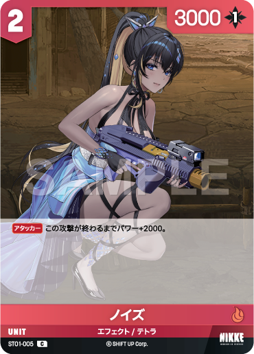 諾伊斯
