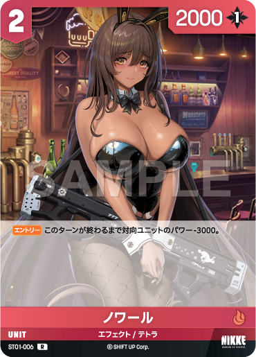 諾亞爾