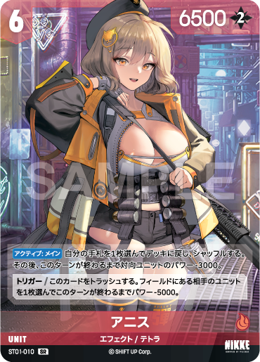 阿妮斯