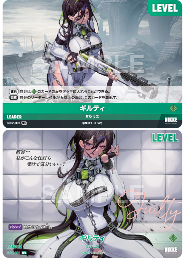 吉爾提