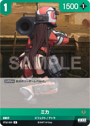 米卡