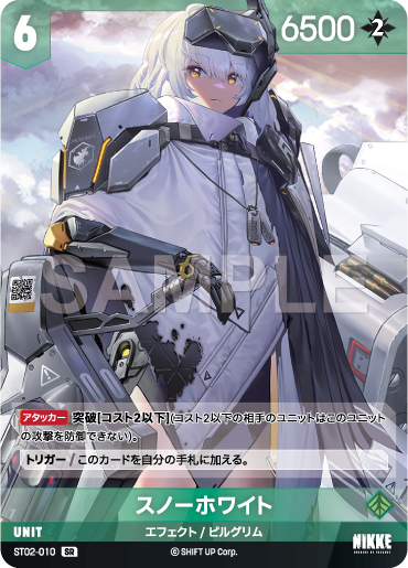 白雪公主