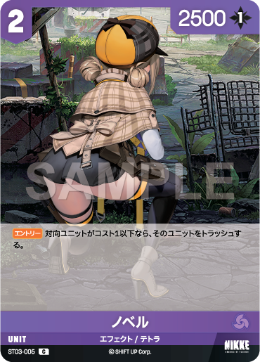 諾薇兒