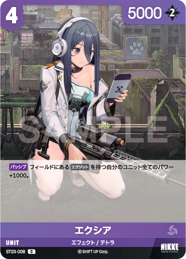 艾可希雅