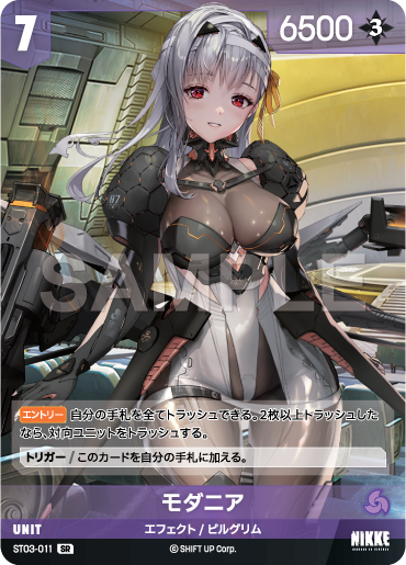 神罰